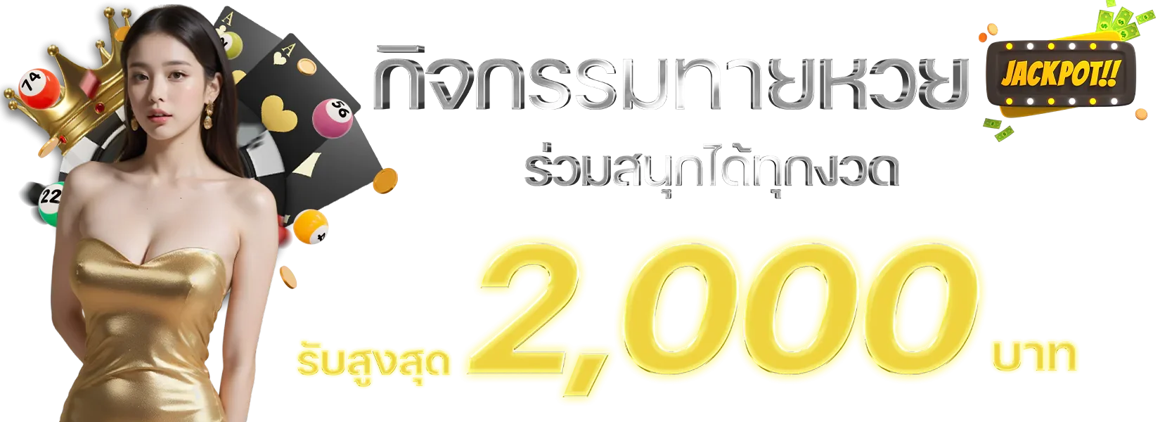 ระบบฝากถอนออโต้ PEA168 รวดเร็วตลอด 24 ชม.